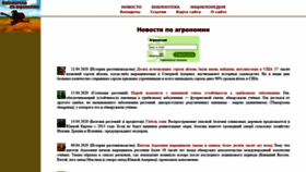 What Agrolib.ru website looked like in 2021 (2 years ago)