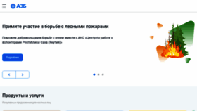 What Albank.ru website looked like in 2021 (2 years ago)