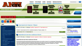 What Antigtu.ru website looked like in 2021 (2 years ago)