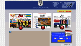 What Abrarnews.com website looked like in 2021 (2 years ago)