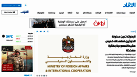 What Aletihad.ae website looked like in 2021 (4 years ago)