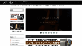 What Akiha-web.com website looked like in 2021 (2 years ago)