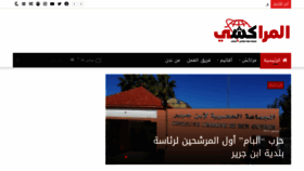 What Almarrakchi.com website looked like in 2021 (2 years ago)