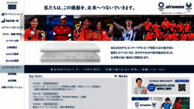 What Airweave.jp website looked like in 2021 (2 years ago)