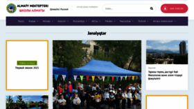 What Alschool.kz website looked like in 2021 (3 years ago)