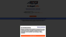 What Avtogari.info website looked like in 2021 (2 years ago)