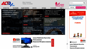 What Astv.ru website looked like in 2021 (2 years ago)