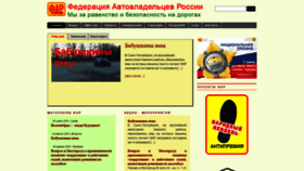 What Autofed.ru website looked like in 2021 (2 years ago)