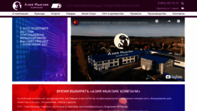 What Asiamusic.ru website looked like in 2021 (2 years ago)
