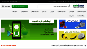 What Azinsanat.com website looked like in 2021 (2 years ago)