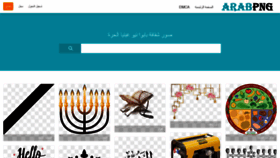 What Arabpng.com website looked like in 2021 (2 years ago)