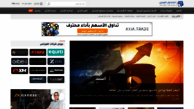 What Arabictrader.com website looked like in 2021 (2 years ago)