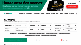 What Autospot.ru website looked like in 2021 (2 years ago)