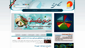 What Amar.org.ir website looked like in 2021 (2 years ago)
