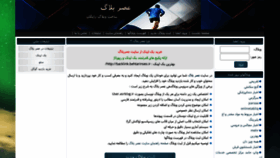 What Asrblog.ir website looked like in 2021 (2 years ago)