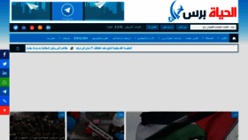 What Alhayatp.net website looked like in 2021 (2 years ago)