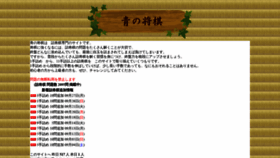What Aonoshogi.com website looked like in 2021 (3 years ago)