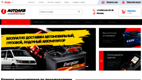 What Autoakb.ru website looked like in 2021 (2 years ago)