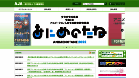 What Aja.gr.jp website looked like in 2021 (2 years ago)