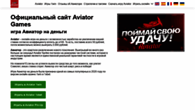 What Aviator-games.com website looked like in 2021 (2 years ago)
