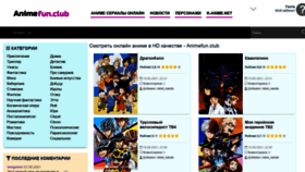 What Animefun.club website looked like in 2021 (2 years ago)