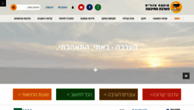 What Arava.co.il website looked like in 2021 (2 years ago)