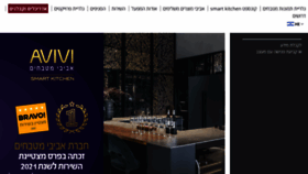 What Avivi.com website looked like in 2021 (2 years ago)