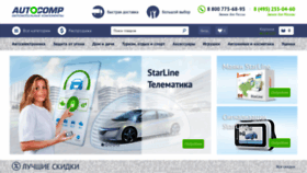 What Autocomp.ru website looked like in 2021 (2 years ago)