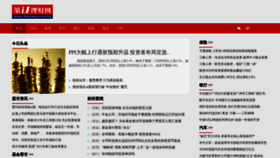 What Amoney.com.cn website looked like in 2021 (2 years ago)
