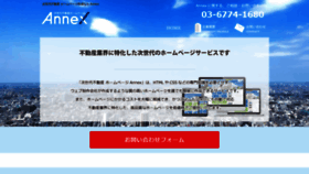 What Annex-homes.jp website looked like in 2021 (2 years ago)