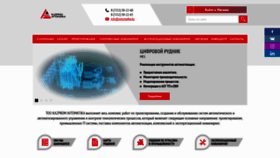 What Avtomatika.kz website looked like in 2021 (2 years ago)