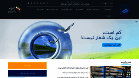 What Abfahormozgan.com website looked like in 2021 (2 years ago)