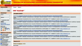 What Agrosoft.ru website looked like in 2021 (2 years ago)