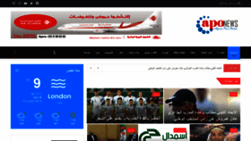 What Algeriapressonline.com website looked like in 2021 (2 years ago)