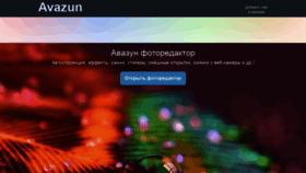 What Avazun.net website looked like in 2021 (2 years ago)