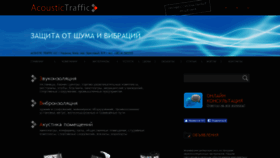 What Acoustic.ua website looked like in 2021 (4 years ago)