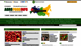 What Agrofoodinfo.com website looked like in 2021 (2 years ago)