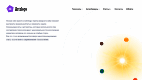 What Astrologo.ru website looked like in 2021 (2 years ago)