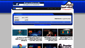 What Ahdaf-kooora.com website looked like in 2021 (2 years ago)