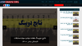 What Asbdavani.org website looked like in 2021 (2 years ago)