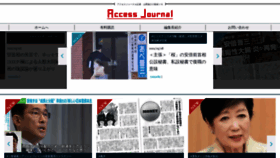 What Access-journal.jp website looked like in 2021 (2 years ago)