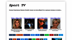 What Allsport-tv.ru website looked like in 2021 (2 years ago)