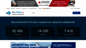 What All-pribors.ru website looked like in 2021 (2 years ago)