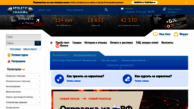 What Athleticpharma.com website looked like in 2021 (2 years ago)