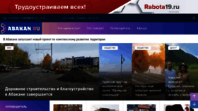 What Abakan.ru website looked like in 2021 (2 years ago)