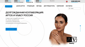 What Aptos.ru website looked like in 2021 (4 years ago)