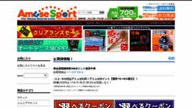 What Amuse161.jp website looked like in 2021 (2 years ago)