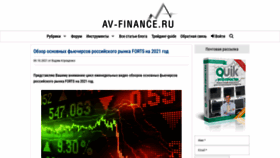 What Av-finance.ru website looked like in 2021 (3 years ago)