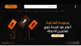 What Alaownforoud.com website looked like in 2021 (2 years ago)