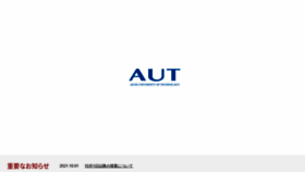 What Aut.ac.jp website looked like in 2021 (2 years ago)